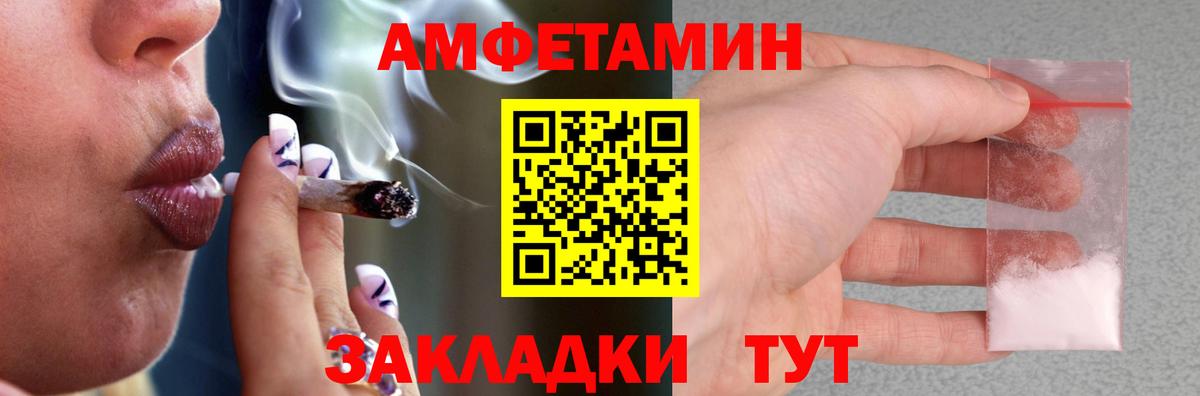 Amphetamine Розовый  Amphetamine  Ижевск  Вход с VPN 