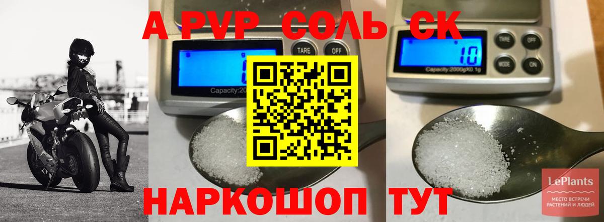 Alfa_PVP мука  APVP Crystall  Ижевск  Вход с VPN  A PVP Crystall 