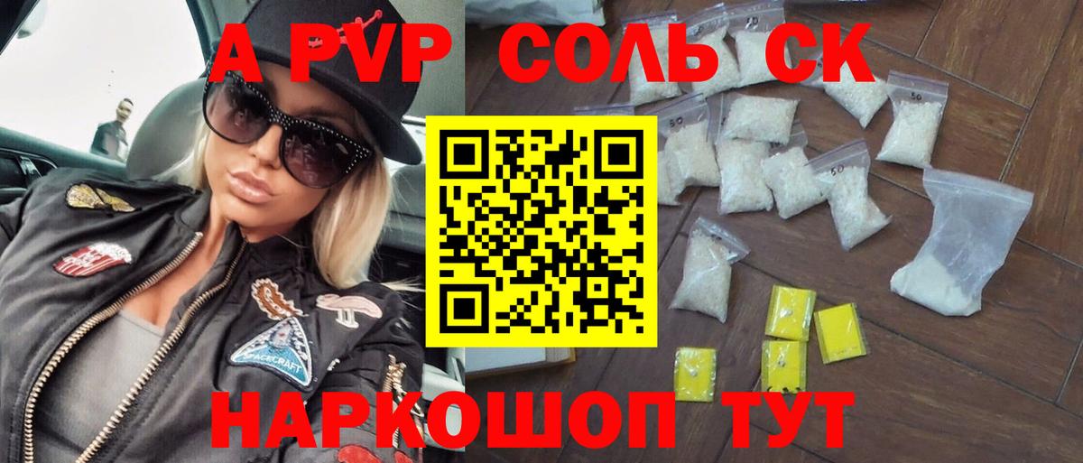 Alpha-PVP мука Ижевск