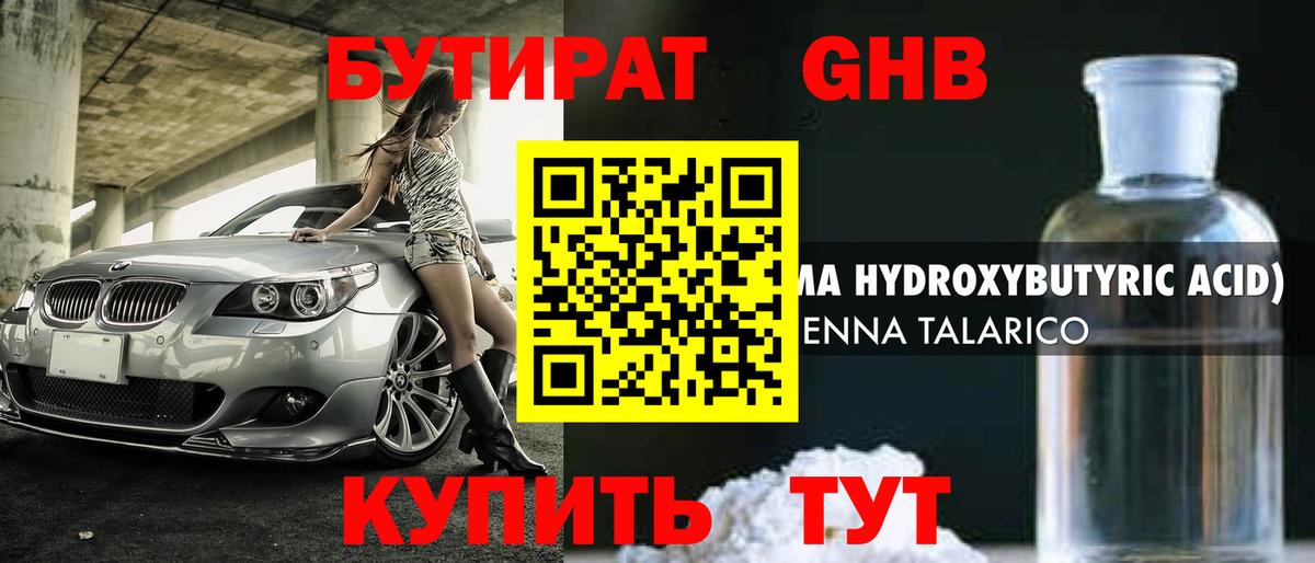 Ижевск  БУТИРАТ BDO  Вход с VPN 