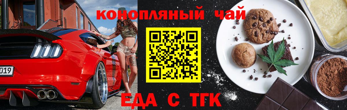 Еда ТГК марихуана Ижевск
