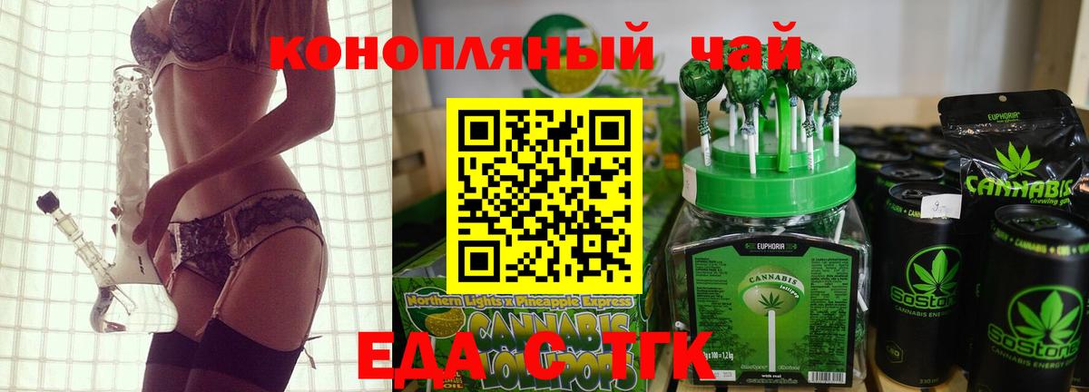 Ижевск  Canna-Cookies конопля  Вход с VPN 