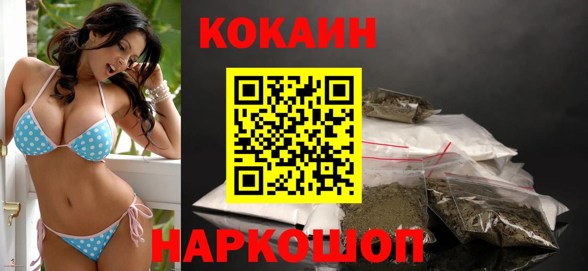 Cocaine VHQ Ижевск
