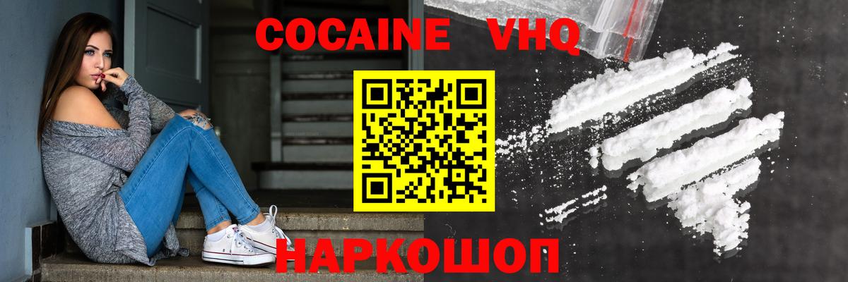 Кокаин  COCAIN Перу  Вход с VPN  COCAIN Columbia  Ижевск 