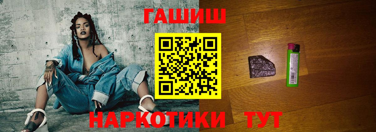 Гашиш ice o lator  Вход с VPN  ГАШ hashish  ГАШ  Ижевск 