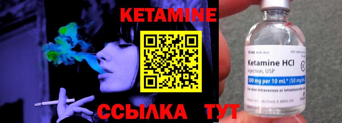 КЕТАМИН VHQ  Кетамин ketamine  нарко площадка телеграм  Вход с VPN  Ижевск 