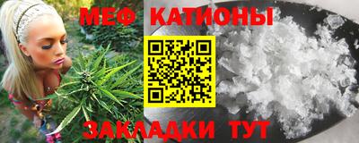 мяу мяу кристалл Гатчина