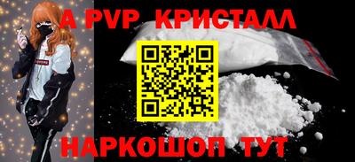 мяу мяу кристалл Гатчина