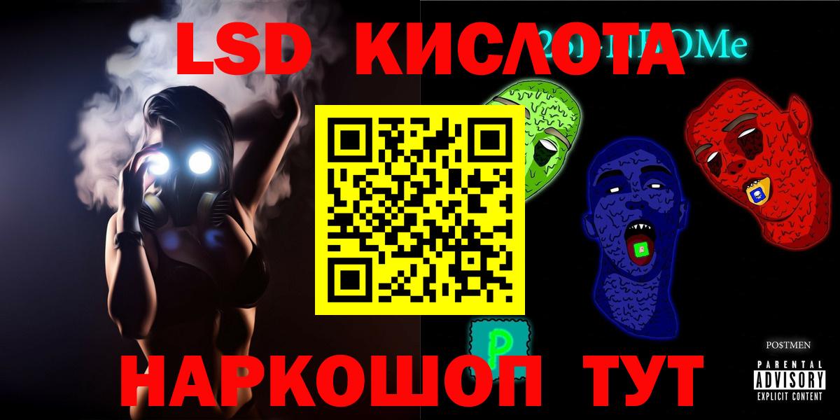Ижевск  LSD-25 экстази кислота  Вход с VPN  Лсд 25 экстази ecstasy 