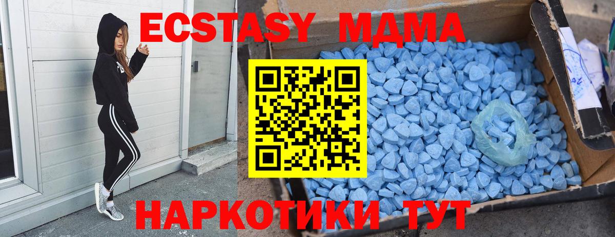 MDMA Molly  МДМА молли  МДМА  Ижевск  Вход с VPN 