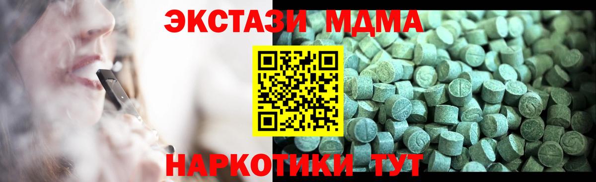 MDMA Molly Ижевск