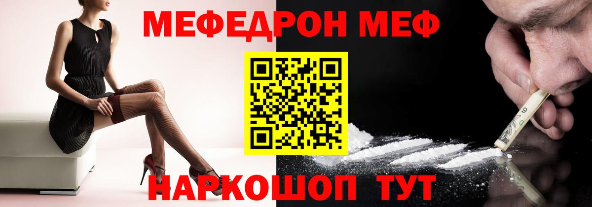 МЕФ 4 MMC  МЯУ-МЯУ мука  МЯУ-МЯУ  Вход с VPN  Ижевск 
