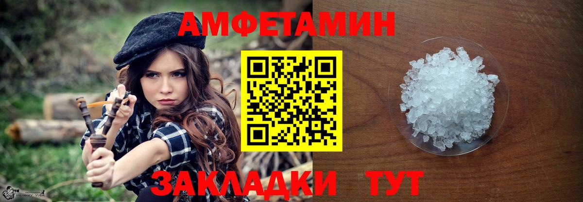 МЕТАМФЕТАМИН пудра Ижевск