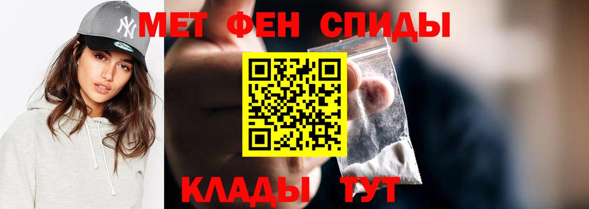 Метамфетамин  Метамфетамин кристалл  Вход с VPN  Ижевск  Метамфетамин кристалл 