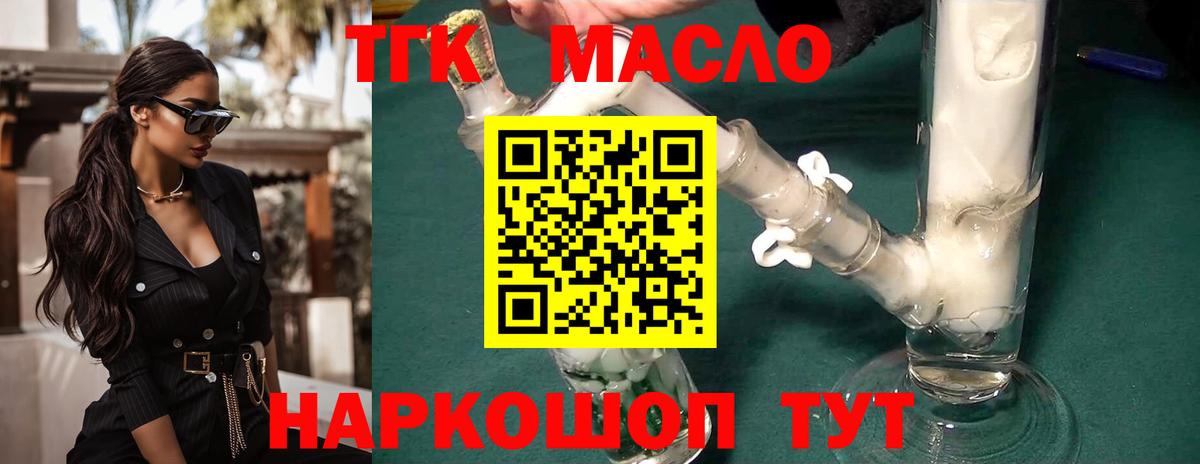 Ижевск  Дистиллят ТГК жижа  Вход с VPN 
